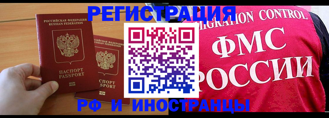 временная регистрация собственник в Златоусте